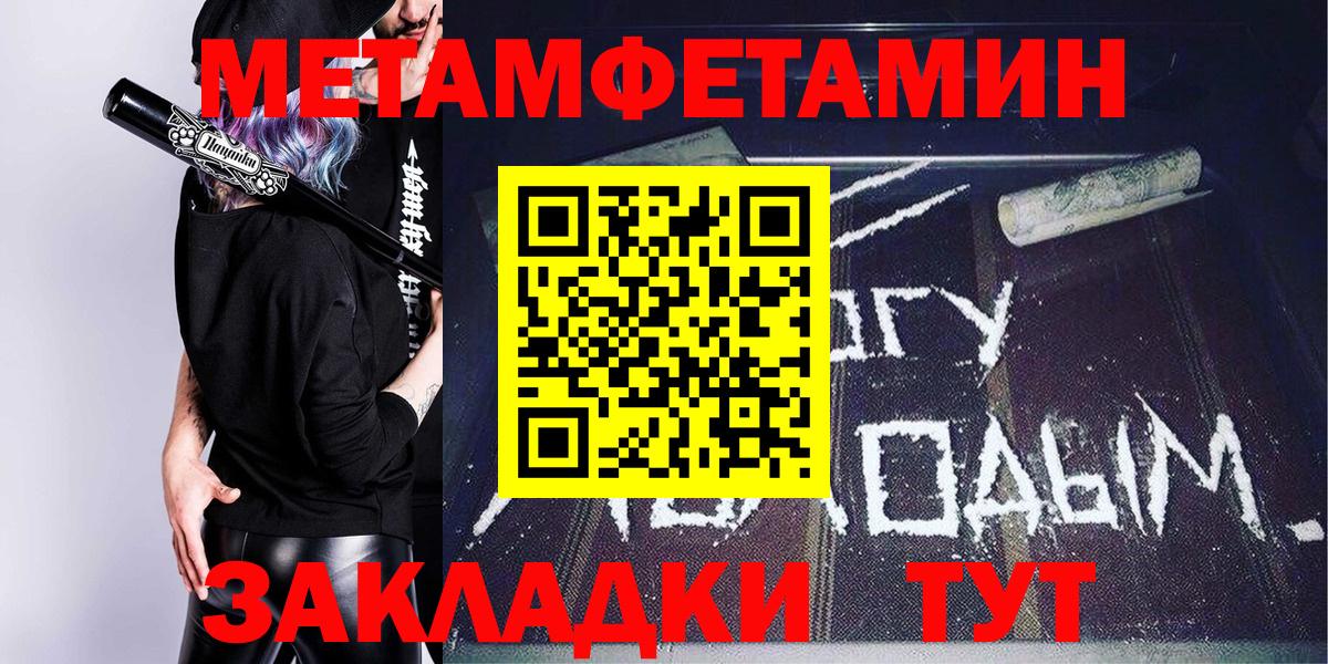 Сыктывкар  Amphetamine Розовый  Вход с VPN 