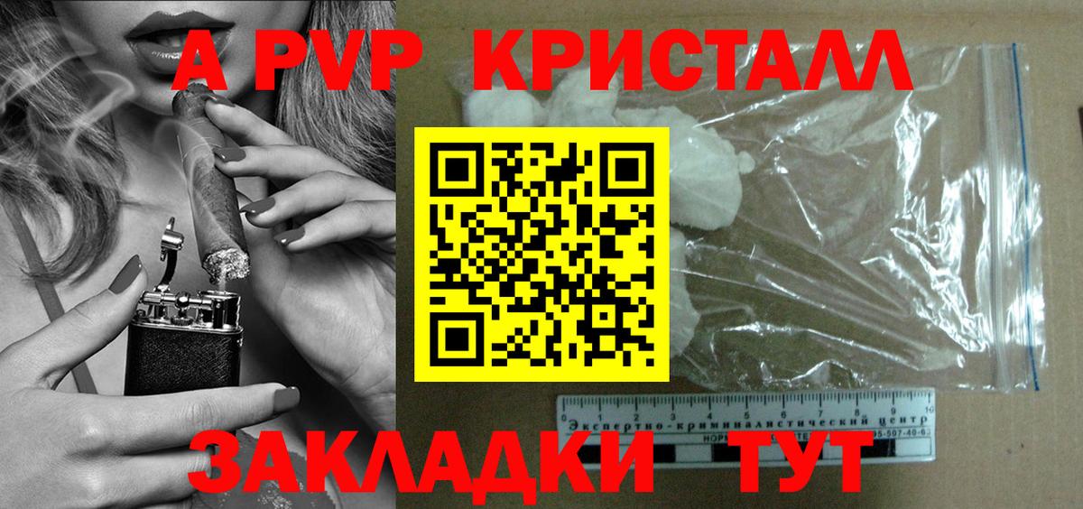 А ПВП крисы CK  Alfa_PVP  Сыктывкар  Вход с VPN  где купить наркоту  А ПВП СК КРИС 