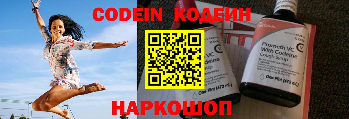 Кодеиновый сироп Lean напиток Lean (лин) Сыктывкар