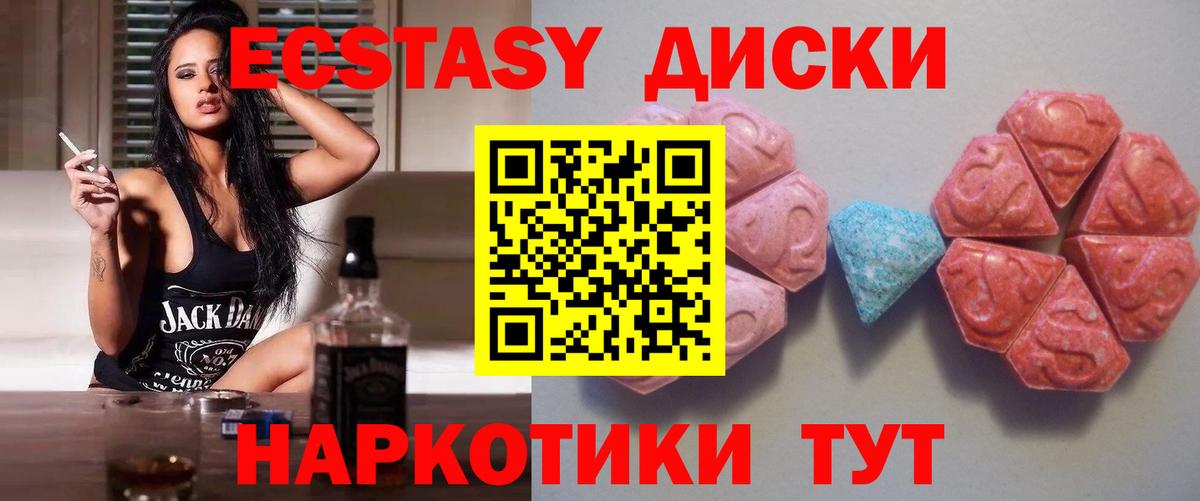 ЭКСТАЗИ XTC  Экстази  Сыктывкар  ссылка на мегу маркетплейс  Вход с VPN 