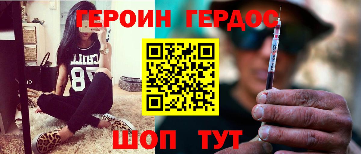 ГЕРОИН белый  Вход с VPN  Сыктывкар 