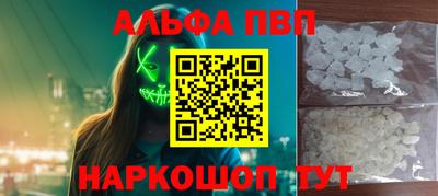 ALPHA-PVP Нягань