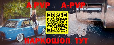 ALPHA-PVP Нягань