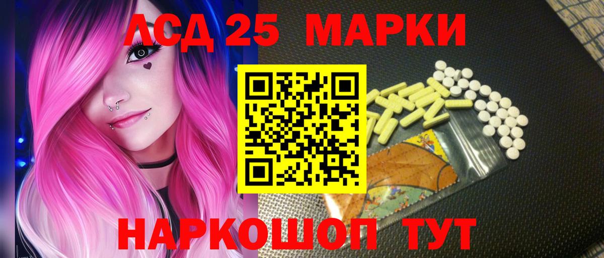 Лсд 25 экстази кислота  Вход с VPN  ЛСД экстази кислота  Сыктывкар 