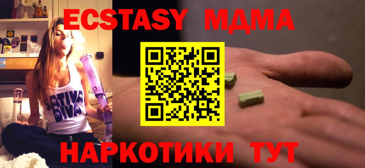MDMA VHQ  МДМА молли  Сыктывкар  Вход с VPN 