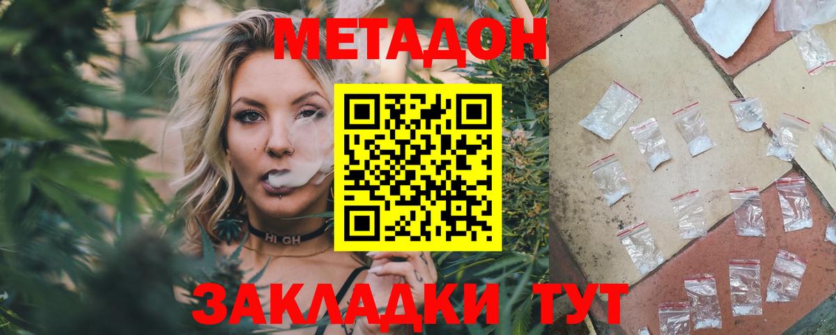 Метадон methadone Сыктывкар