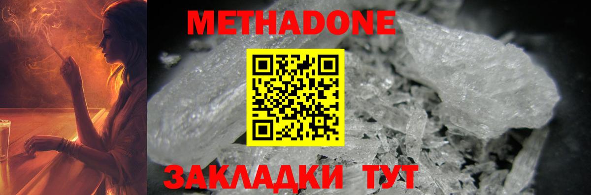 МЕТАДОН мёд  Вход с VPN  Сыктывкар  МЕТАДОН VHQ 